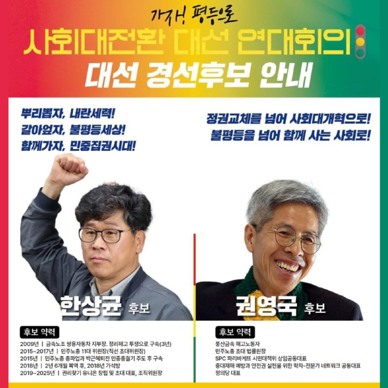 후보 안내.jpg